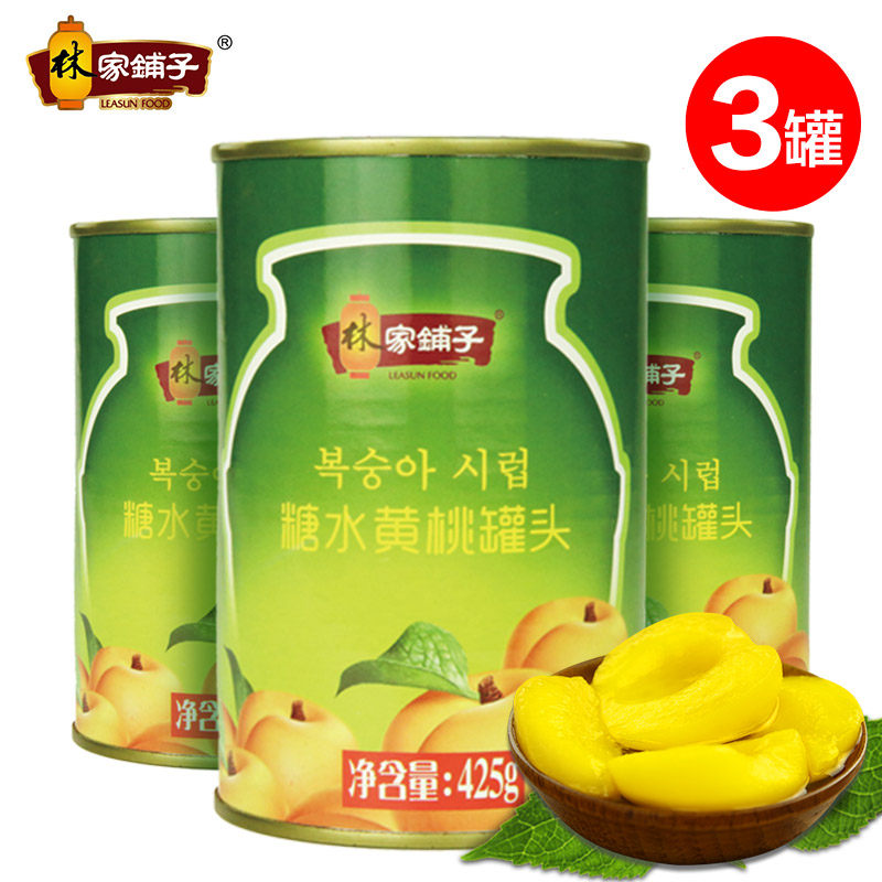 【天猫超市】林家铺子特产糖水黄桃罐头425g*3对开即食正品套装