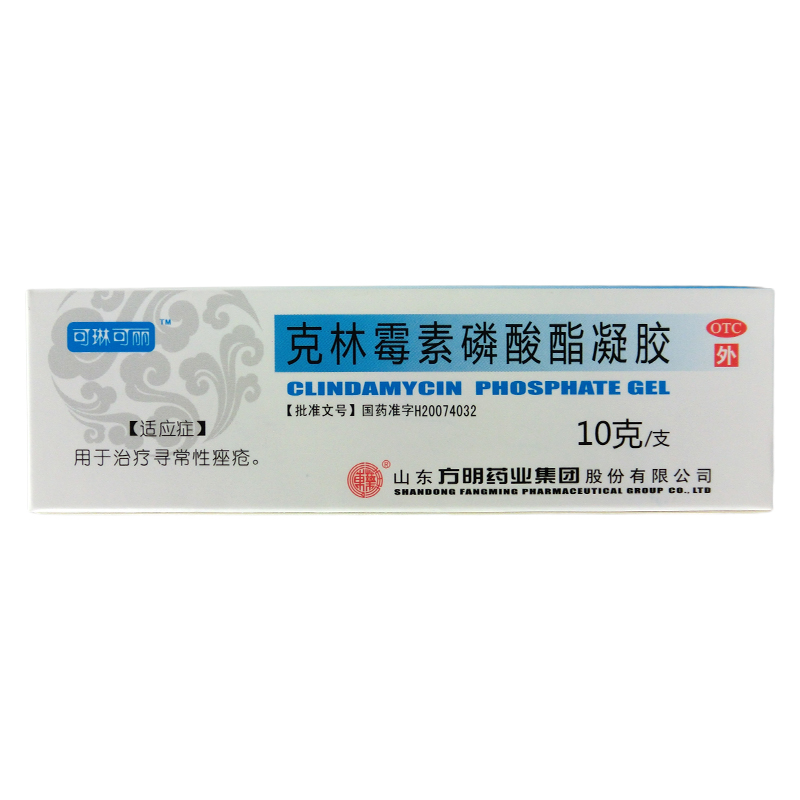 送棉签 东药 芙新 克林霉素磷酸酯凝胶 用于治疗寻常性痤疮10g CH