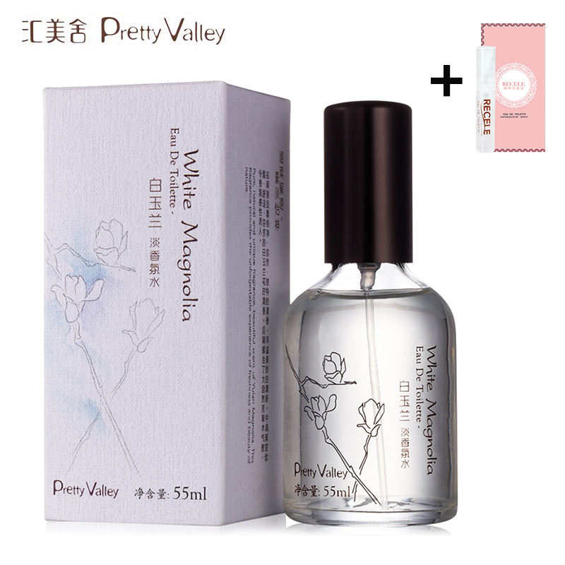 汇美舍 白玉兰淡香氛水55ml 独特清香 感性 女士淡香水喷雾