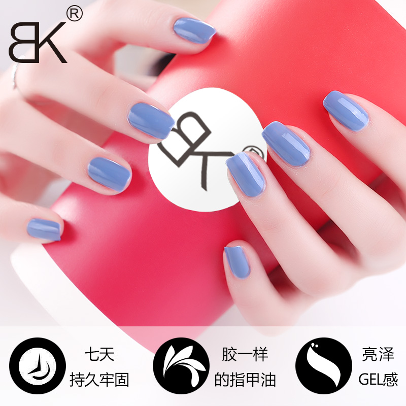 BK旗舰七天持久牢固指甲油套装不可剥美甲GEL质感蓝粉系列5ML*2瓶