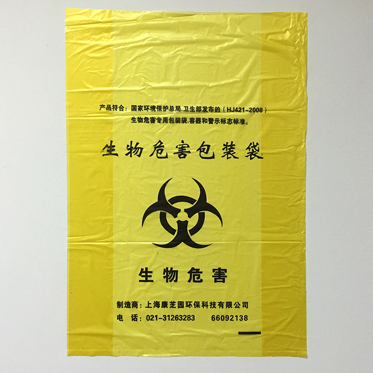 Yellow biohazard garbage bag packaging thickened clinic sterilization bag waste bag 60*70 90*100