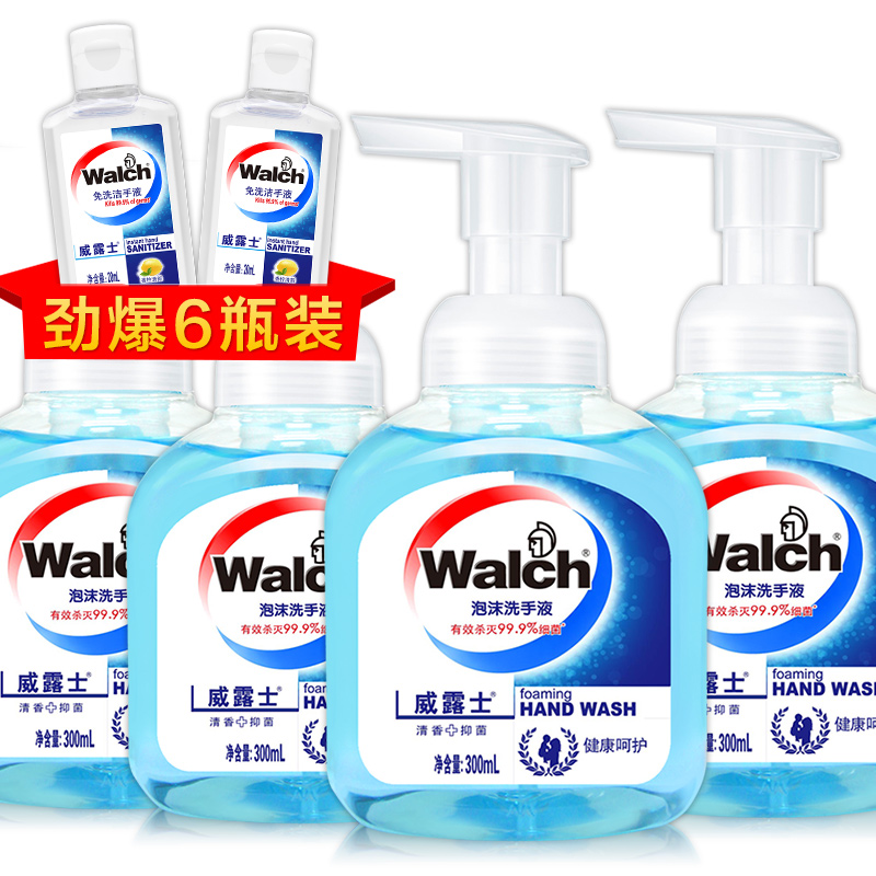 Walch/威露士泡沫洗手液300mlx4送免洗洗手液X2