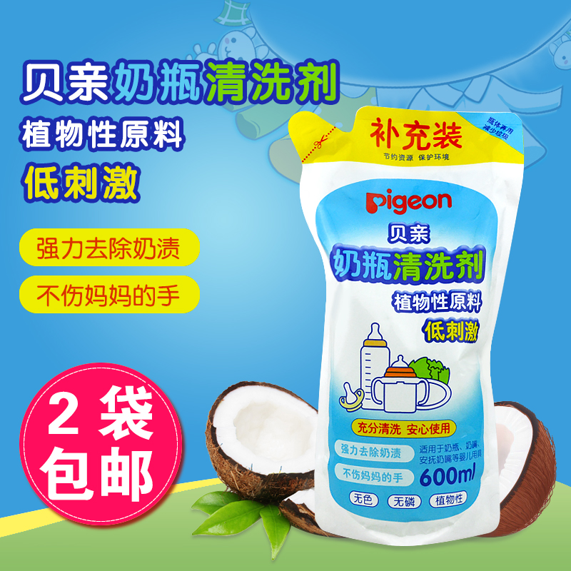 贝亲奶瓶果蔬清洗液 奶瓶清洗剂补充装600ml袋装洗洁精 MA28