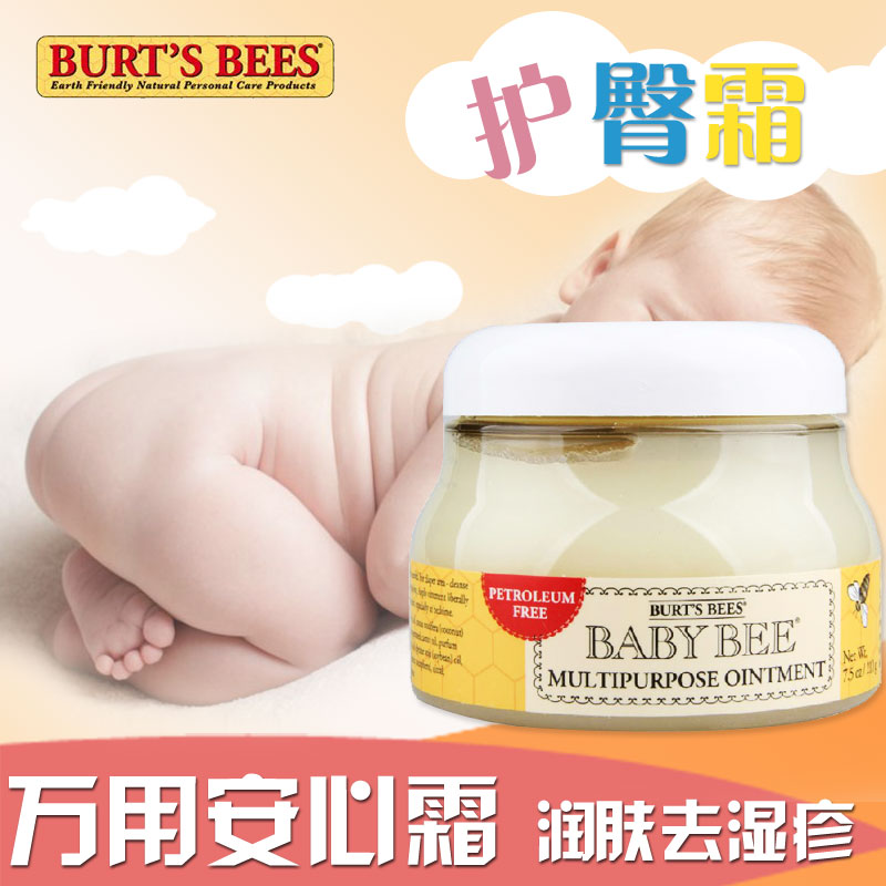 Burt's Bees小蜜蜂防湿疹润肤霜护臀霜210g原装正品