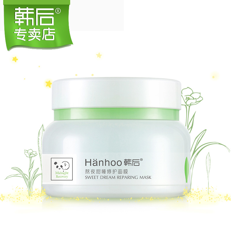 韩后熬夜夜间甜睡修护睡眠面膜 修护舒缓嫩白提亮清浊免洗面膜
