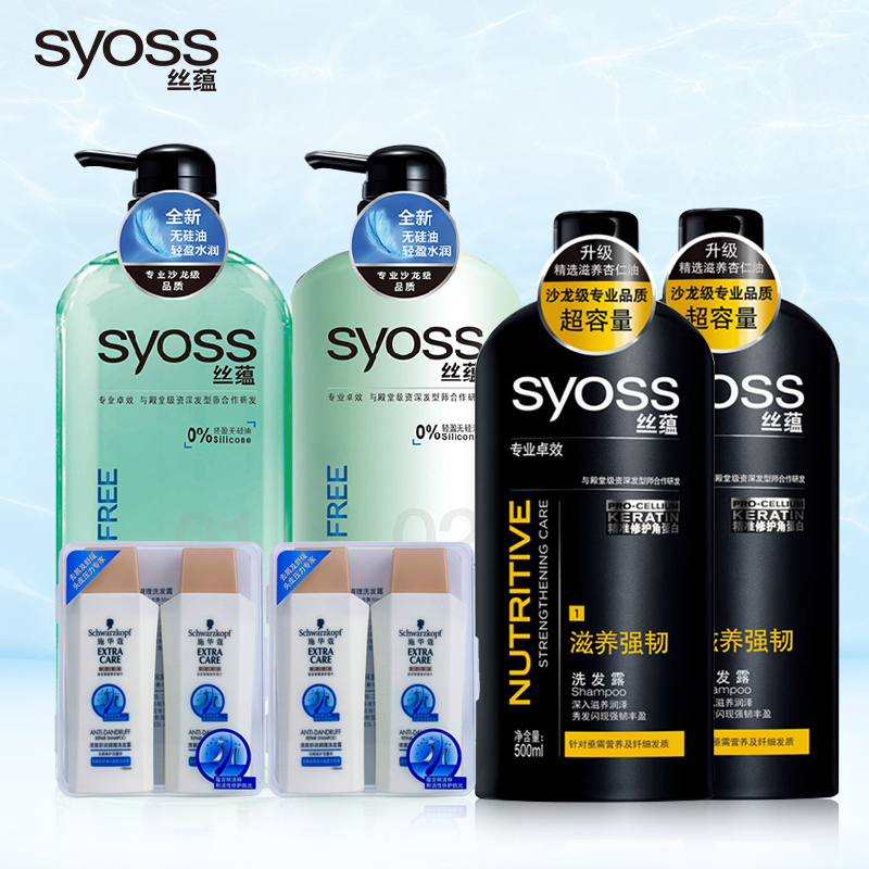 丝蕴滋养强韧洗发水500ml*2洗发露套装无硅水润洗护套装750ml*2