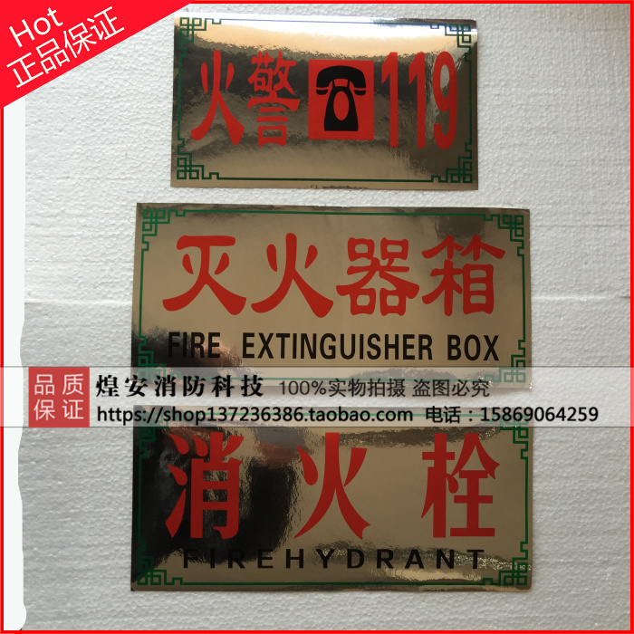 fire extinguisher box fire hydrant box sticker fire alarm 119 fire box glass sticker fire extinguisher box sticker