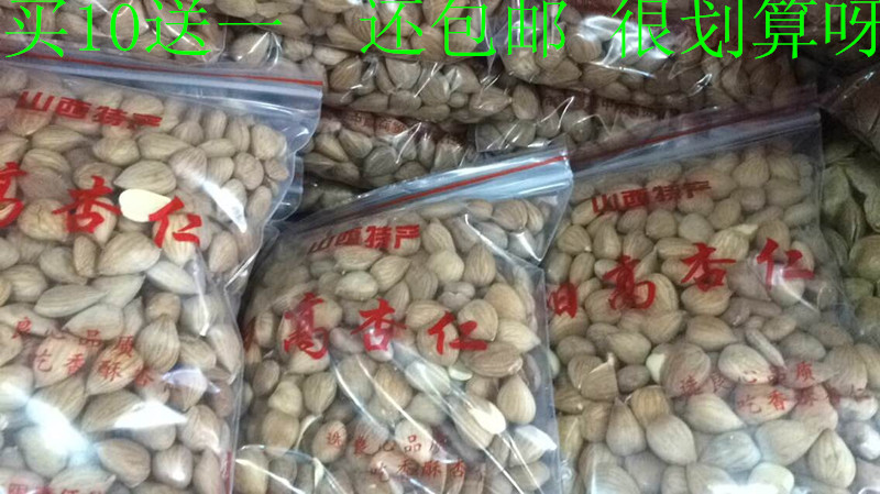 Shanxi Datong "Han second child" Yanggao almond tastes crispy and nutritious 3 bags