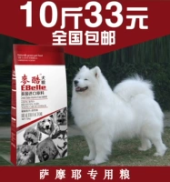 Thức ăn cho chó Samoyed thức ăn đặc biệt 5kg10 kg chó con chó trưởng thành royal canin cho chó con