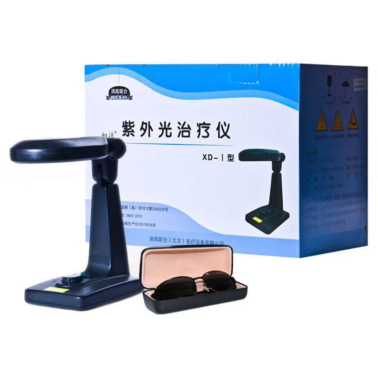 旭达紫外线光疗仪XD-I型 UVA黑光灯  白癜风 银屑病 家用 包邮