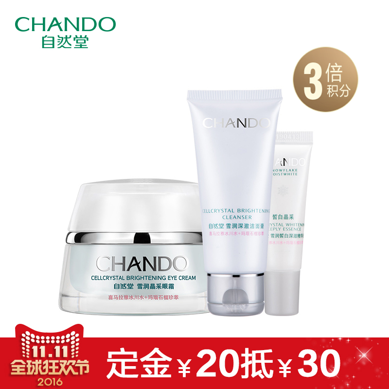 CHANDO/自然堂【预售】雪润晶采眼霜15g 淡化黑眼圈细纹紧致 眼部