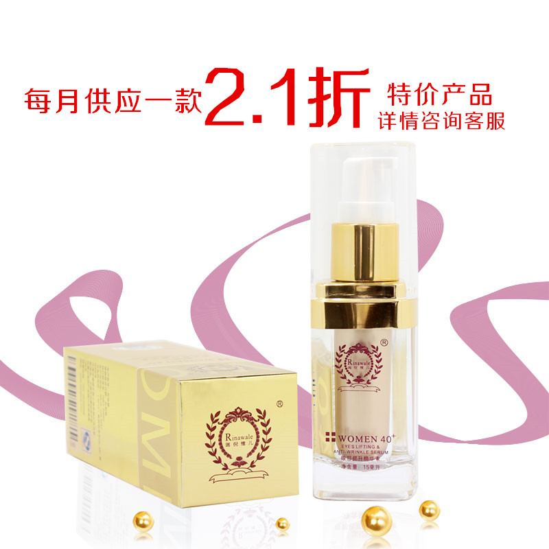 官方防伪专柜正品化妆品 康婷瑞倪维儿 眼部提升精华素15ml眼霜