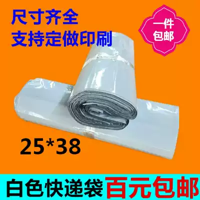White express bag 25*38 waterproof bag Clothing bag parcel bag high quality pure material express bag 100 yuan