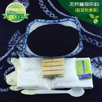 Batik tie-dye DIY dye indigo powder dye vat dye traditional blue dye material set with auxiliaries