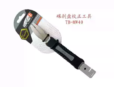Taiwan Baozhong SUPER -B disc adjustment wrench bicycle professional tool TB MW40