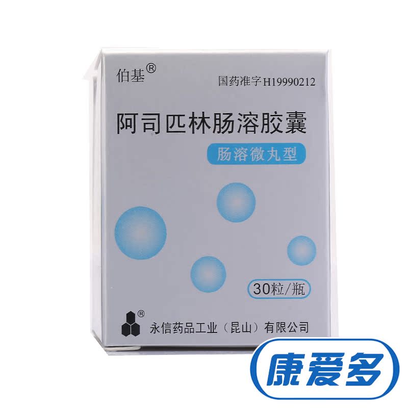 伯基 伯基 阿司匹林肠溶胶囊 0.1g*30粒/盒