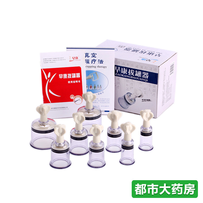 早康手拧式拔罐器8罐加厚抽气拔罐拔火罐 真空拔罐器JH
