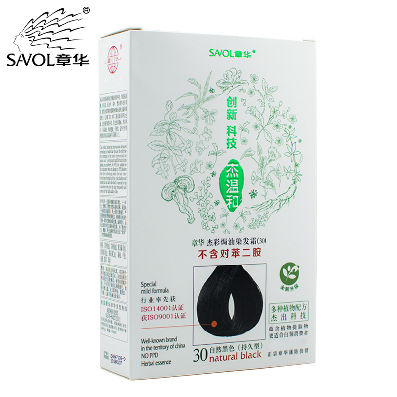 章华杰彩焗油染发霜140ml 植物精华染发剂 黑彩色染发膏 包邮