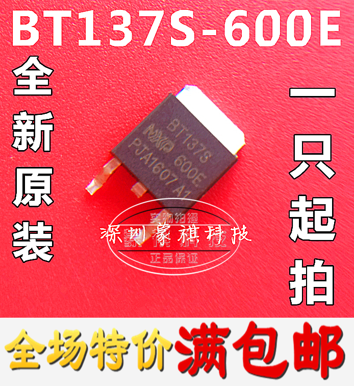 New BT137S-600E bidirectional semiconductor control rectifier BT137 patch TO-252 directly captured