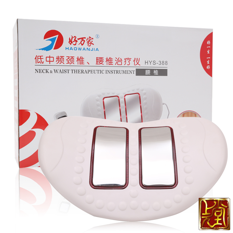 好万家腰椎治疗仪HYS-388 腰肌老损腰椎盘突出家用电疗仪理疗仪KB