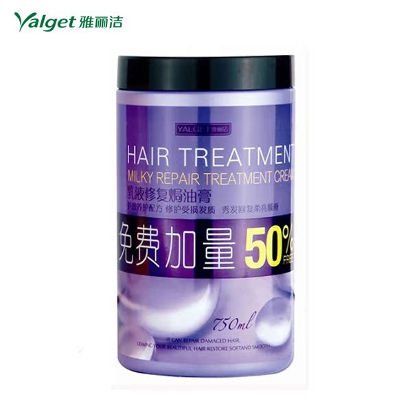 专柜正品雅丽洁乳液修护焗油膏750ml 深层滋养修复护发素
