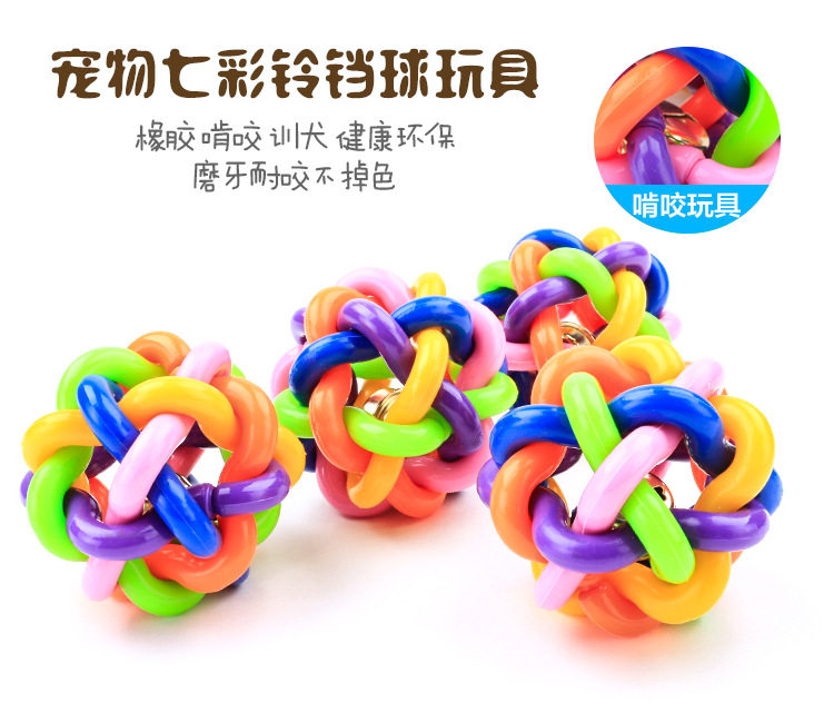 Cats and dogs colourful bell ball Pets Toys puppies grinding toys dogs bite balls Teddy gold toys