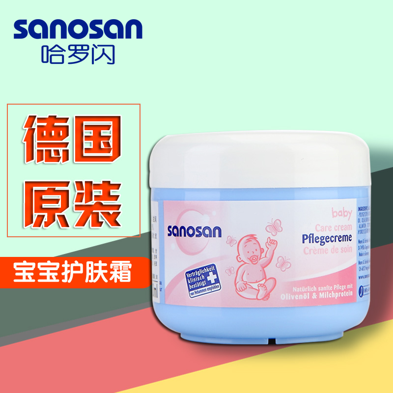 哈罗闪面霜sanosan宝宝霜150ml德国进口保湿滋润补水儿童婴儿润肤