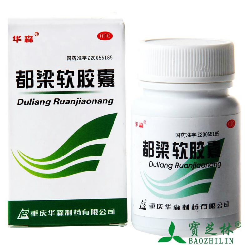 36粒大盒装】华森都梁软胶囊 反复头痛胀痛刺痛祛风活血止痛