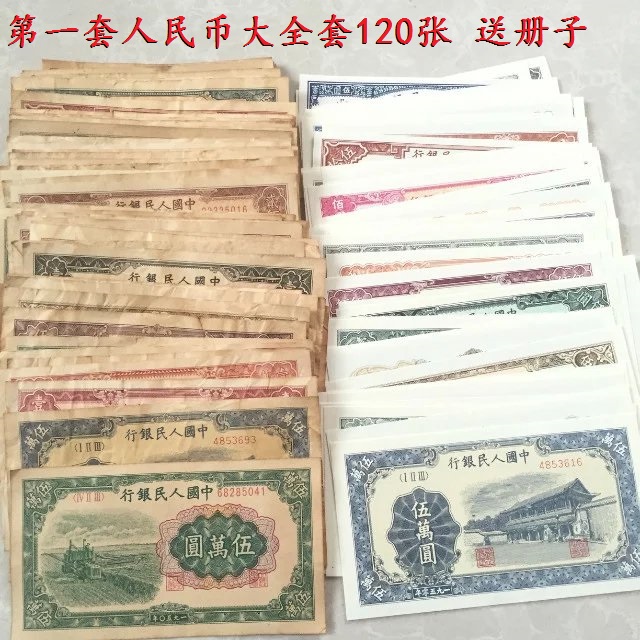 Set of RMB large set of 120 special price promotions (sent to the booklet)