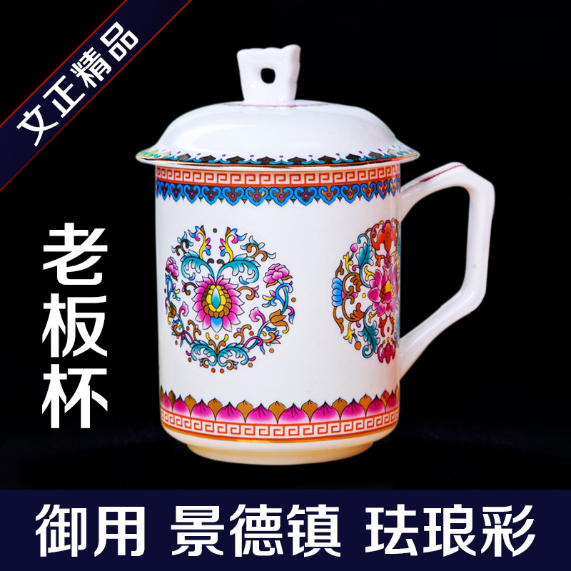 Is fine colored enamel porcelain cup with cover porcelain of jingdezhen ceramic famille rose porcelain cup of household of Chinese style and meeting