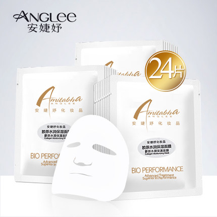 ANGLEE/安婕妤胶原水润保湿面膜8片/16片/24片  蜗牛原液注入补水