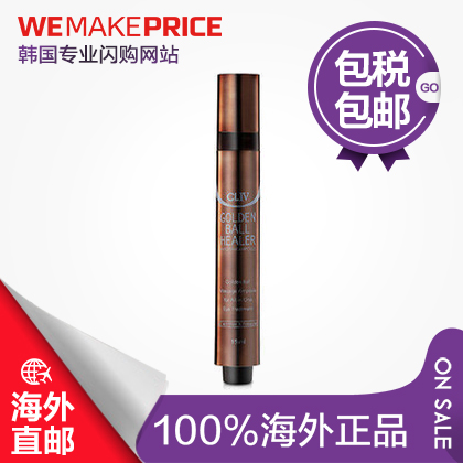 韩国CLIV黄金走珠精华素眼霜15ml 保湿去细纹眼袋黑眼圈 直邮