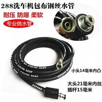 288 washing machine high pressure Chafer wire pipe head 21mm head 14 convex household washing machine lv ba
