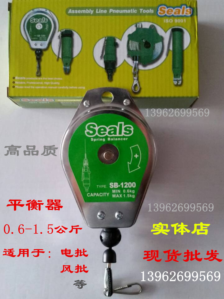 Pneumatic screwdriver balancer electric screw driver balancing crane pull-force SB-1200 2000 3000 7000 spring crane