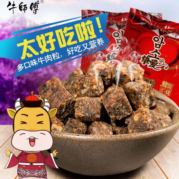 牛师傅 牛肉粒 100g ￥9.9包邮