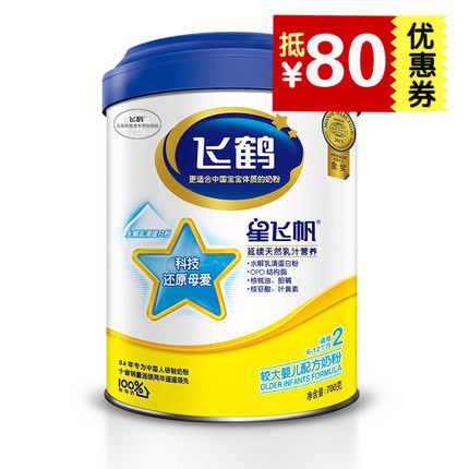 飞鹤星飞帆五星优护2段婴儿配方奶粉700g*2罐 2016.02月