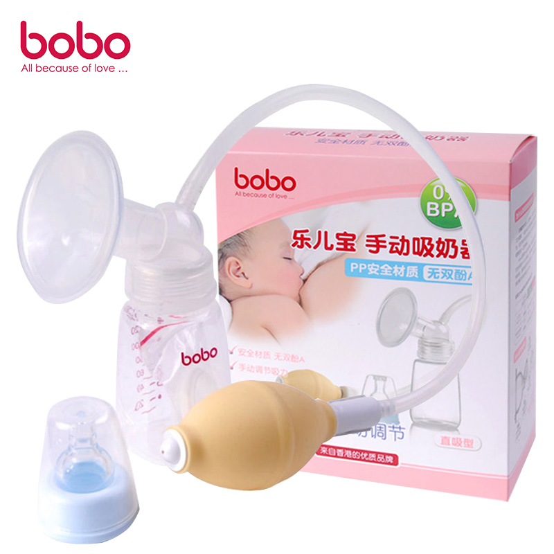 【年中大促】bobo乐儿宝手动式产妇简易吸奶器 直吸式吸力大BQ405