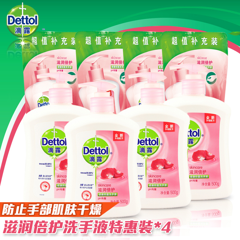 Dettol滴露 滋润倍护洗手液500g送300g特惠组合套装*4