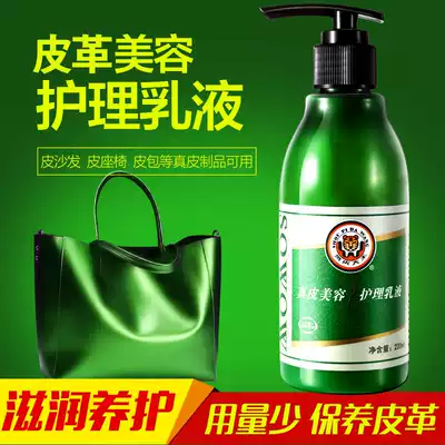 Hanhuang shoe polish Animal skin king leather beauty care lotion Leather maintenance oil Leather care cream Colorless shoe polish
