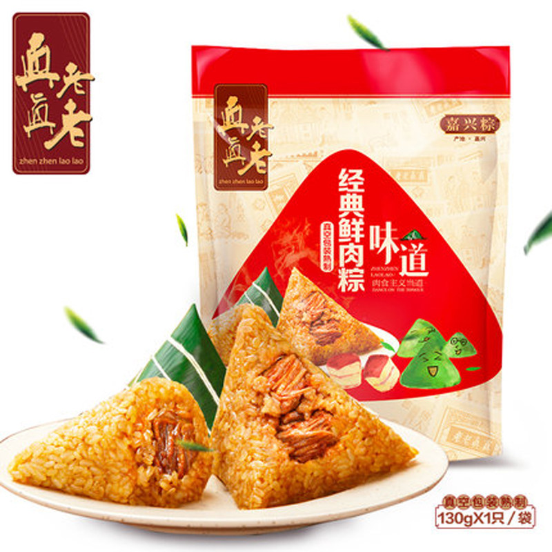【天猫超市】真真老老 130克真空肉粽 嘉兴粽子 端午特产美食