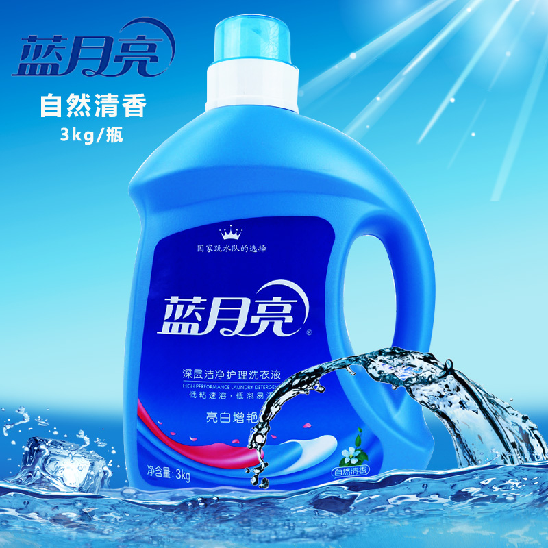 蓝月亮洗衣液亮白增艳3kg/瓶自然清香 机洗内衣洗衣液