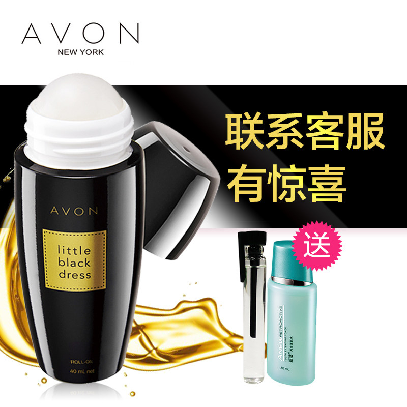 avon雅芳 小黑裙走珠止汗露40ml男女士滚珠香水香体露 去狐臭腋臭