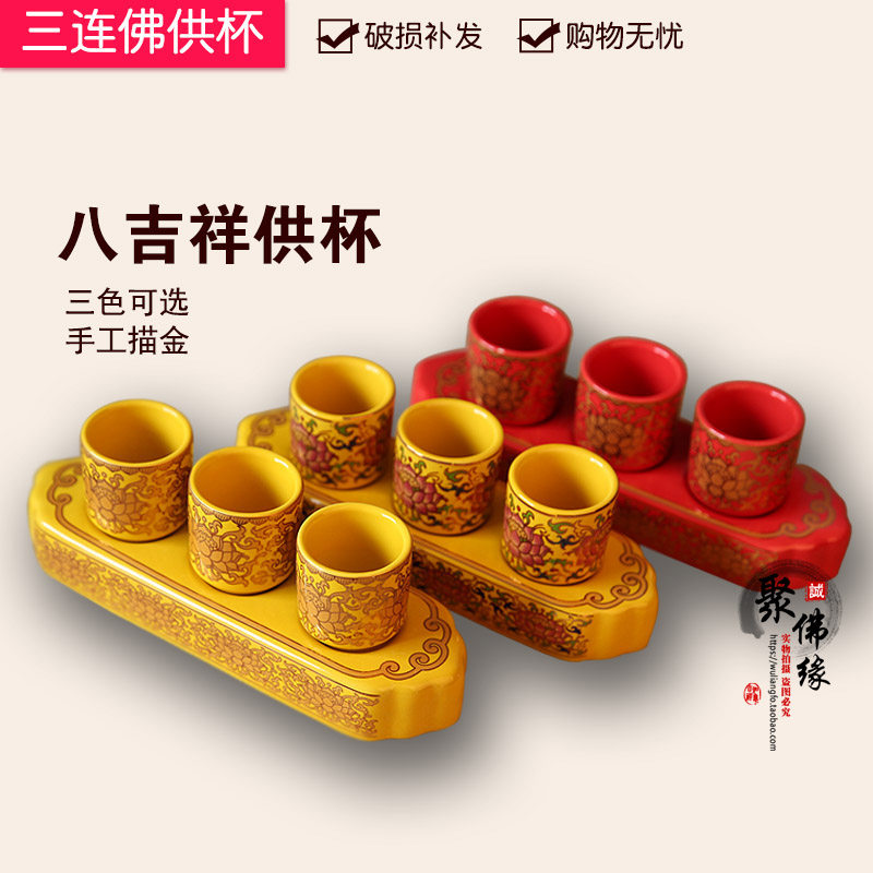 Set of ceramic lotus cup three consecutive cups God of wealth cup real gold Tang color yellow water supply cup water purification cup