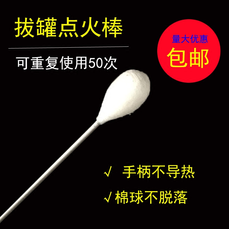 Stainless steel cupping pot with fire the cotton ignition bar cupping with tool Lighter Alcohol Cotton Point Fire Stick