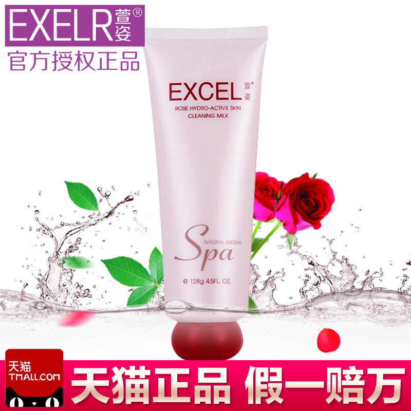 萱姿化妆品正品玫瑰水活洁肤乳 128g宣姿专柜保湿白皙补水洗面奶