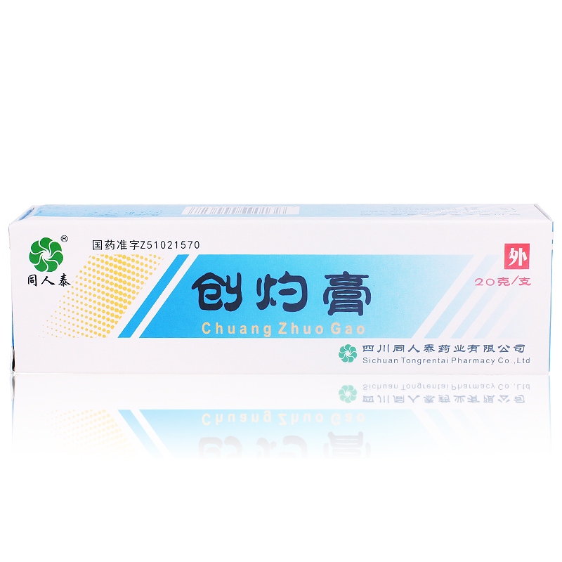 同人泰 创灼膏 20g/支*1支/盒