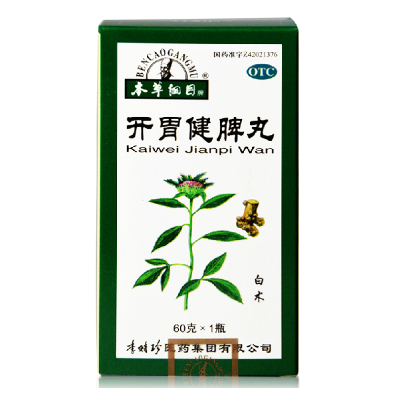 本草纲目 开胃健脾丸 60g*1瓶/盒 健脾和胃 消化不良 KL