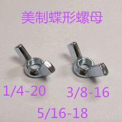 Grade 2 galvanized American wing nut wing screw disc mother hand screw nut ingot nut 1 4~1 2