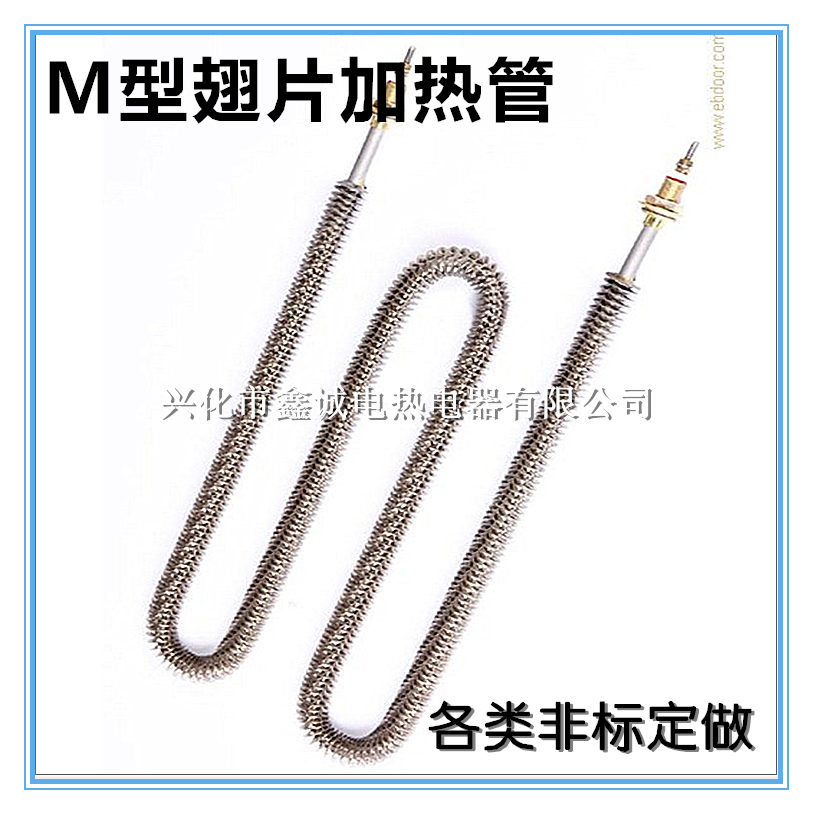 M-shaped stainless steel air fins heating pipe heating pipe heating pipe heating pipe electric heating pipe heating rod ovens heating rod-Taobao