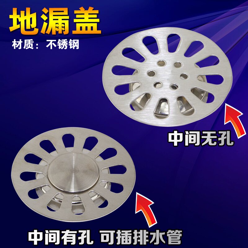 Stainless steel floor drain cover Stainless Steel Copper Washing Machine Floor Drain Cover Sheet Round Single Use Double Use